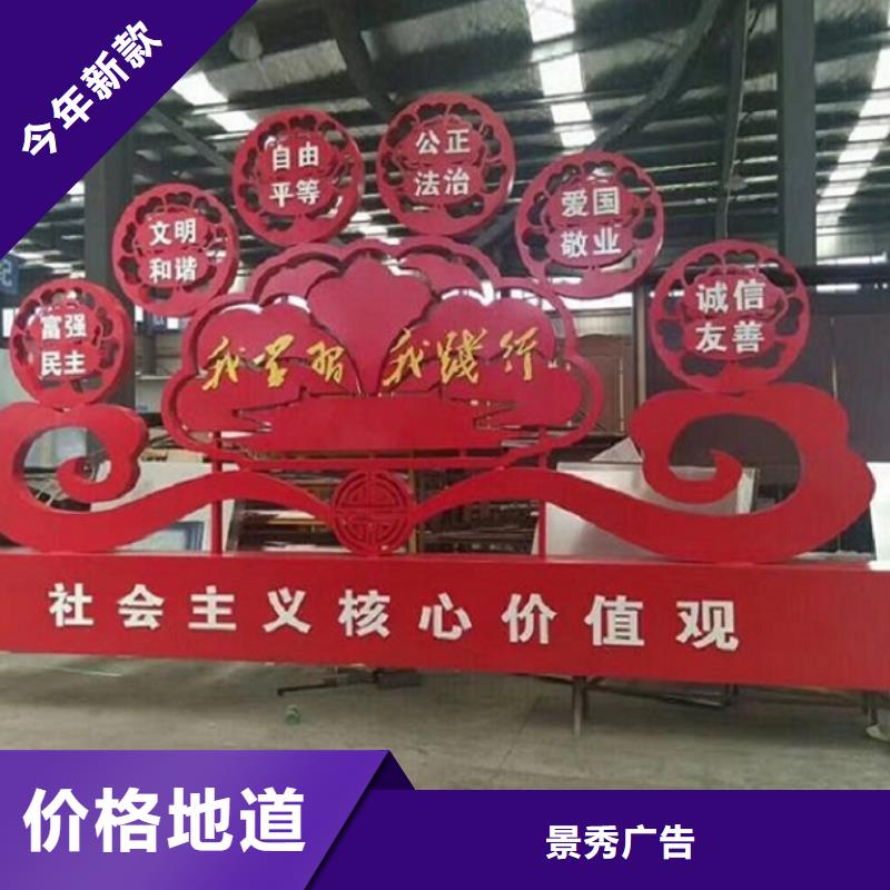 价格低的异形核心价值观生产厂家生产厂家