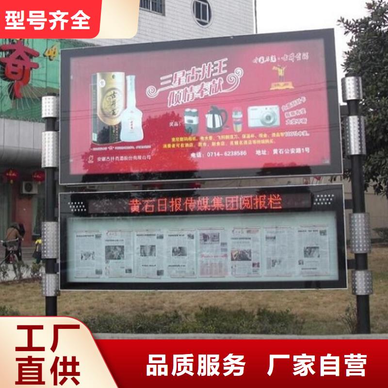 采購太陽能節能LED閱報欄燈箱認準景秀廣告