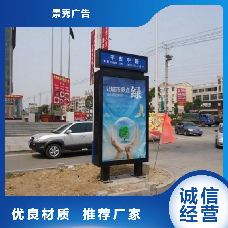 歡迎訪問-地方特色太陽能路名牌燈箱廠家