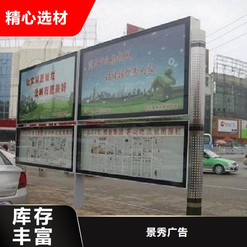 買LED閱報欄燈箱制作認準景秀廣告