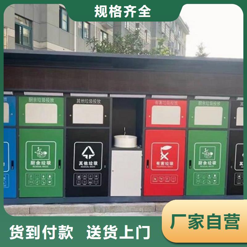 現代人臉識別智能垃圾回收站支持定制