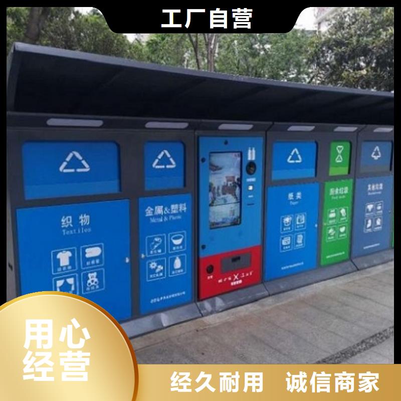 小区人脸识别智能垃圾回收站售后无忧大厂
