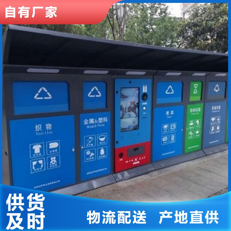 現(xiàn)代人臉識別智能垃圾回收站實(shí)體生產(chǎn)廠家