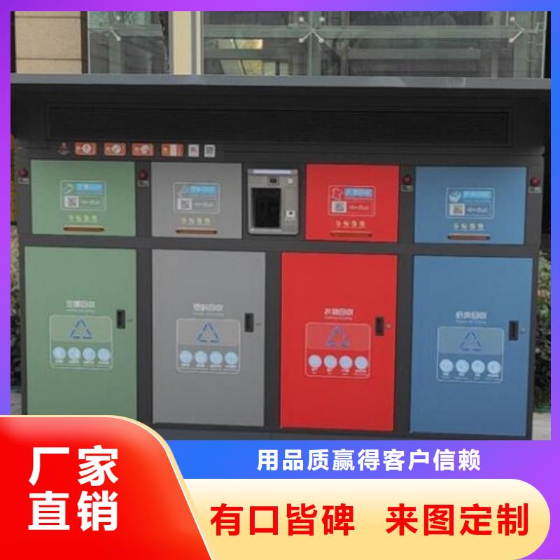 小區(qū)人臉識別智能垃圾回收站-歡迎新老客戶實地考察