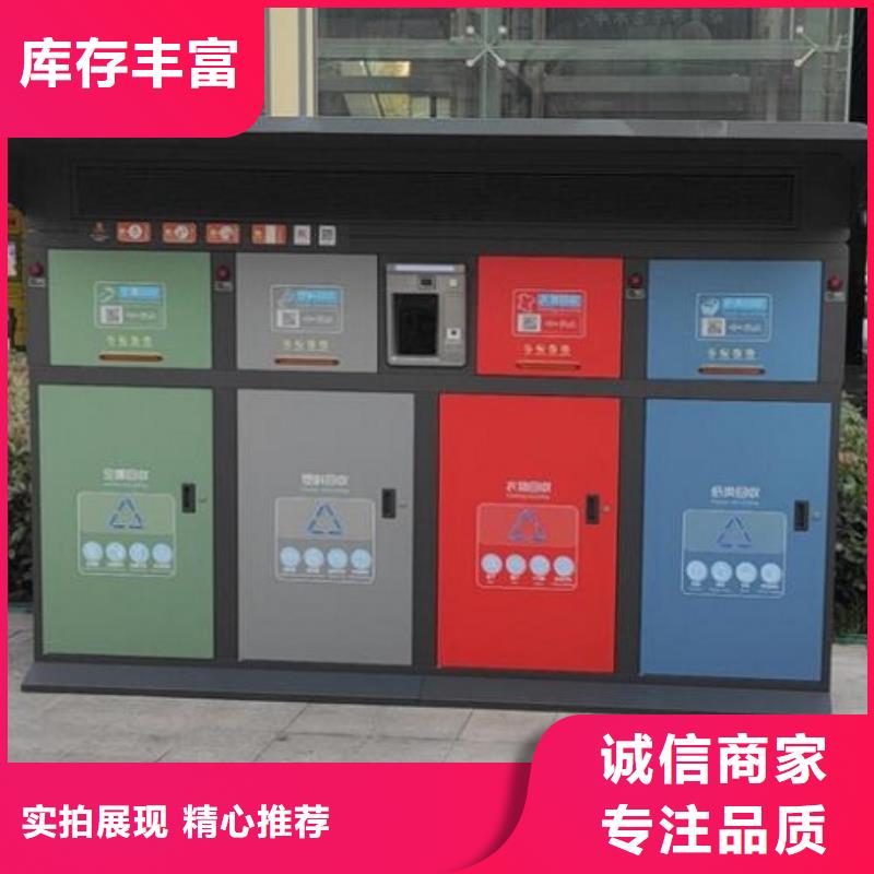 小區人臉識別智能垃圾回收站2025暢銷新品