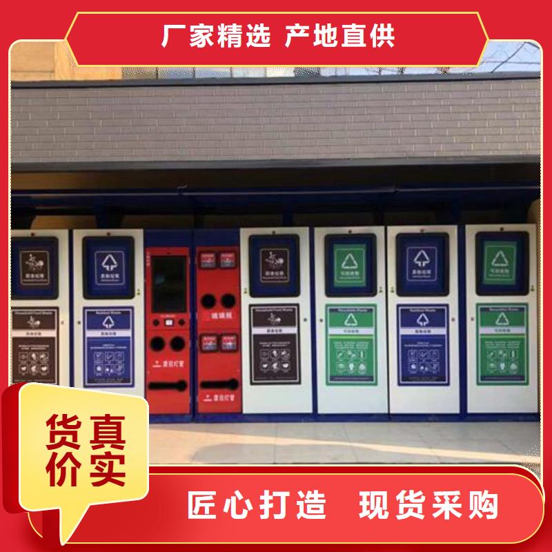 現代人臉識別智能垃圾回收站支持定制