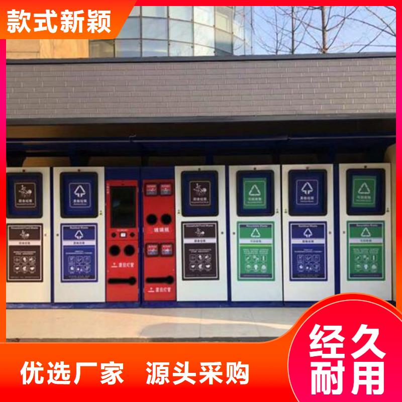 新款人臉識別智能垃圾回收站-新款人臉識別智能垃圾回收站品牌廠家