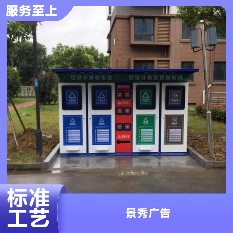 口碑好的太陽能人臉識別智能垃圾回收站銷售廠家