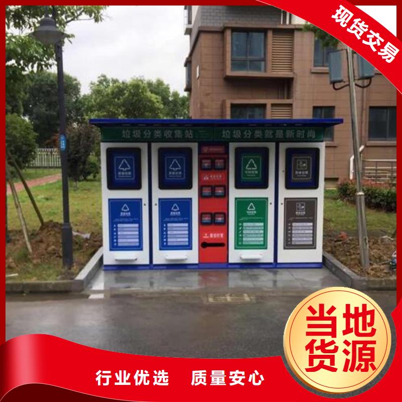 現代人臉識別智能垃圾回收站實體生產廠家