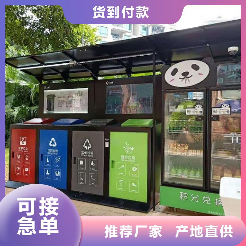新款人臉識別智能垃圾回收站解決方案