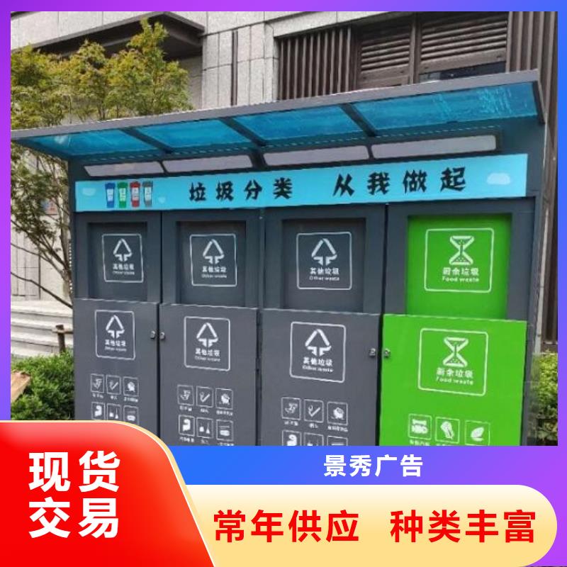 采購環保人臉識別智能垃圾回收站必看-值得信賴
