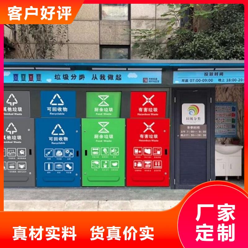 現代人臉識別智能垃圾回收站支持定制