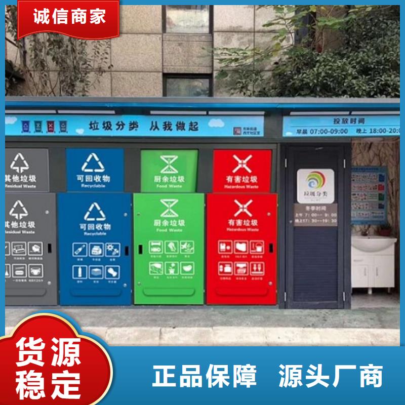 供應(yīng)個(gè)性化人臉識(shí)別智能垃圾回收站的廠(chǎng)家