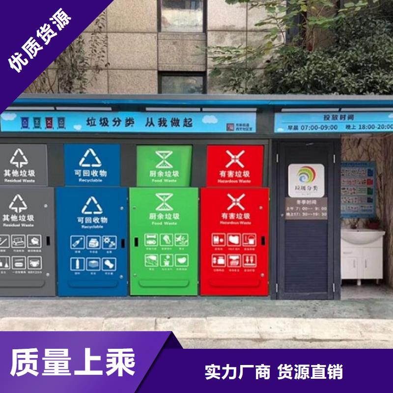 小區(qū)人臉識別智能垃圾回收站-歡迎新老客戶實地考察