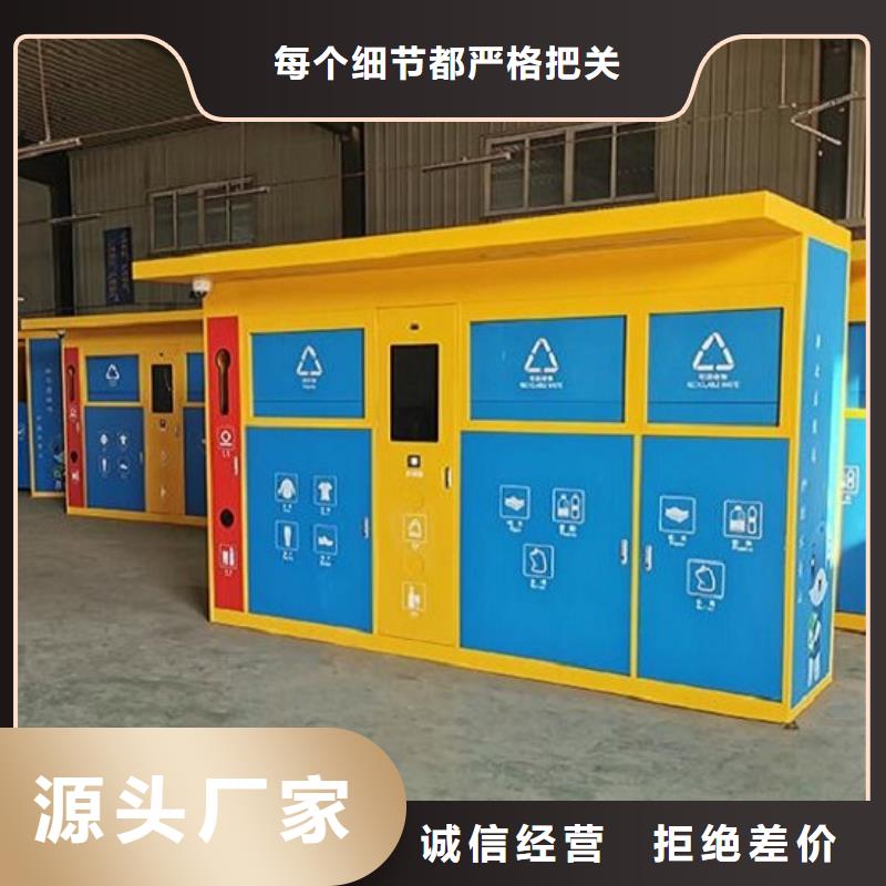 現代人臉識別智能垃圾回收站支持定制