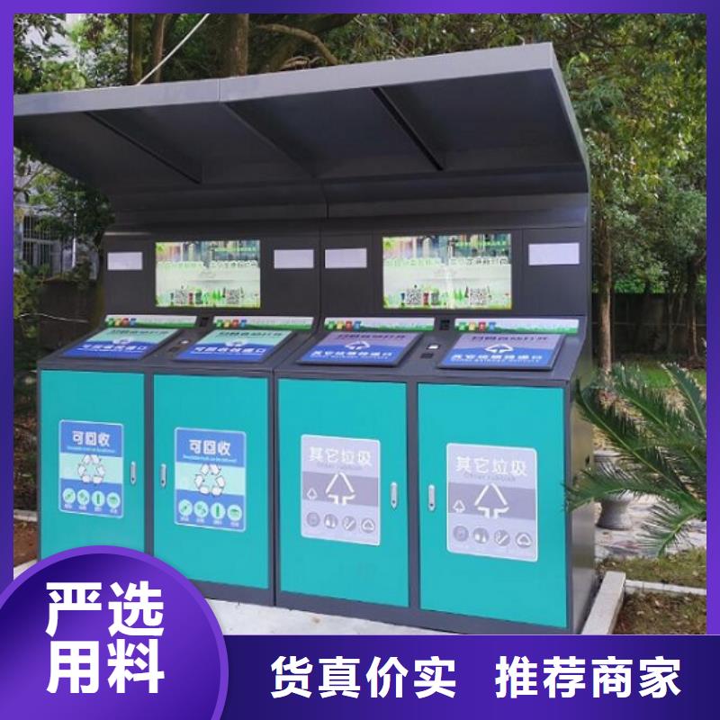 現(xiàn)代人臉識(shí)別智能垃圾回收站實(shí)體生產(chǎn)廠家
