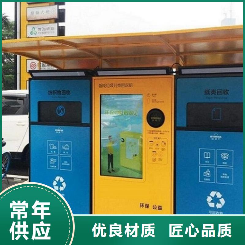新款人臉識別智能垃圾回收站解決方案