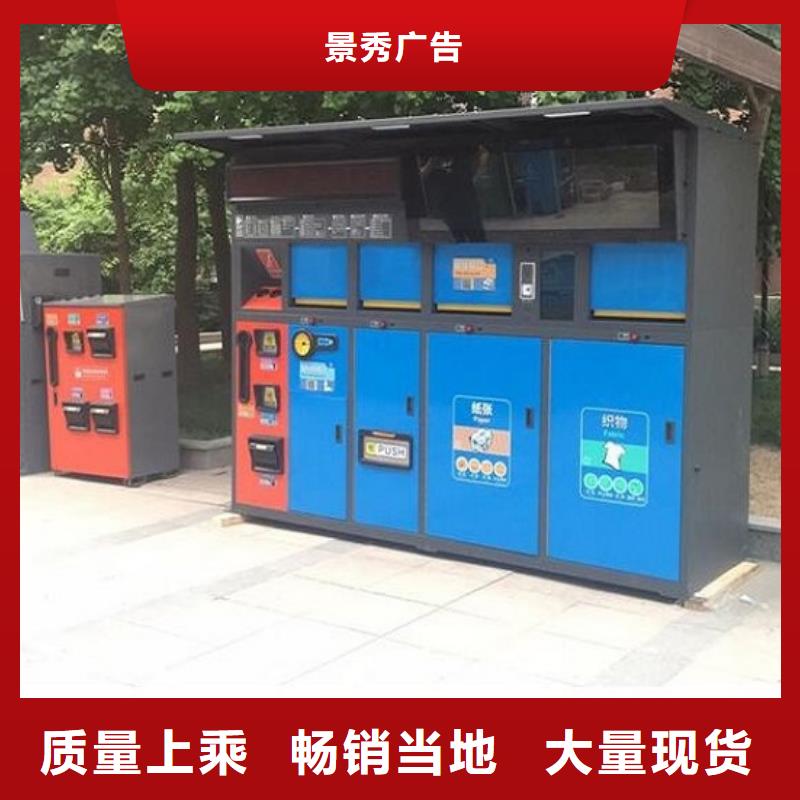 人臉識別智能垃圾回收站規格全可滿足不同需求