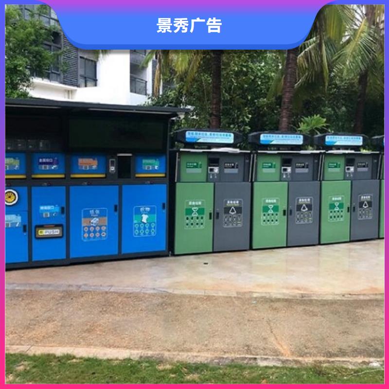 小区人脸识别智能垃圾回收站售后无忧大厂