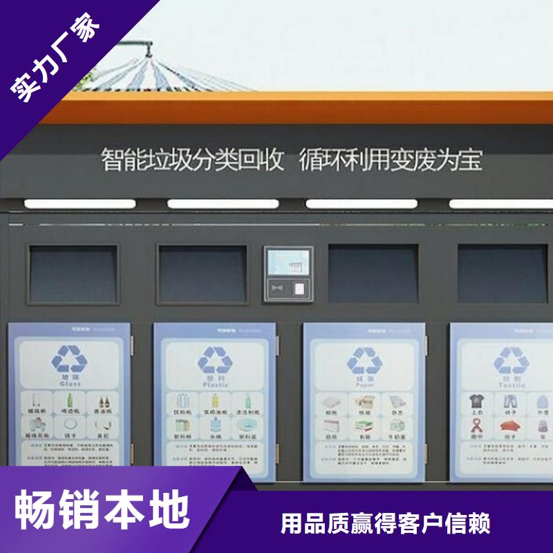 個(gè)性化人臉識別智能垃圾回收站優(yōu)選企業(yè)