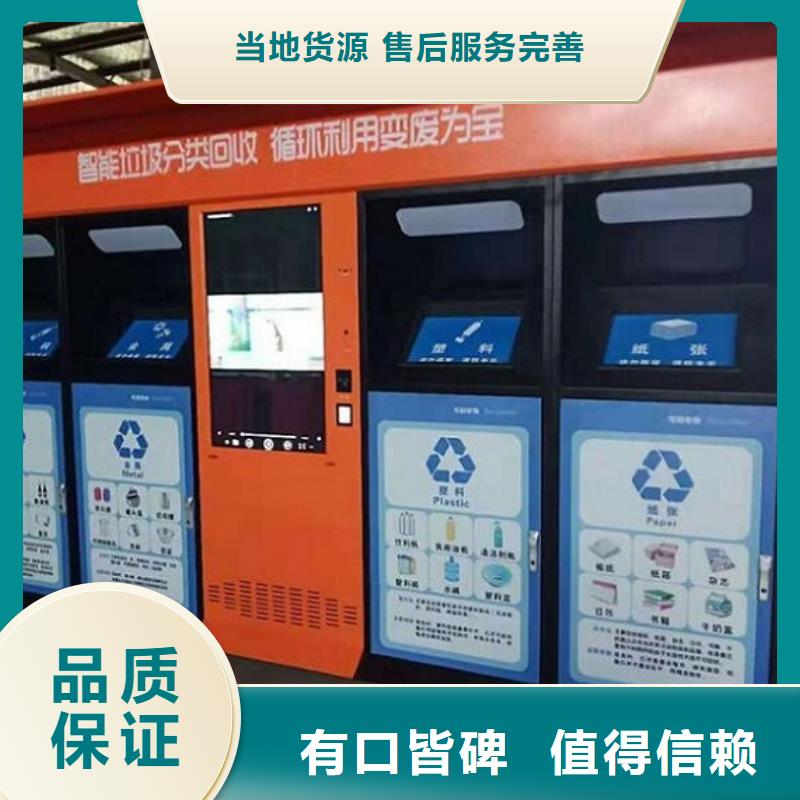 新款人臉識別智能垃圾回收站交貨及時