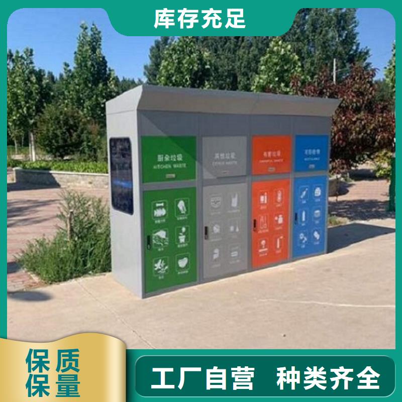 小區人臉識別智能垃圾回收站廠家，質優