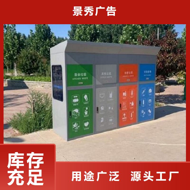 新款人臉識別智能垃圾回收站解決方案