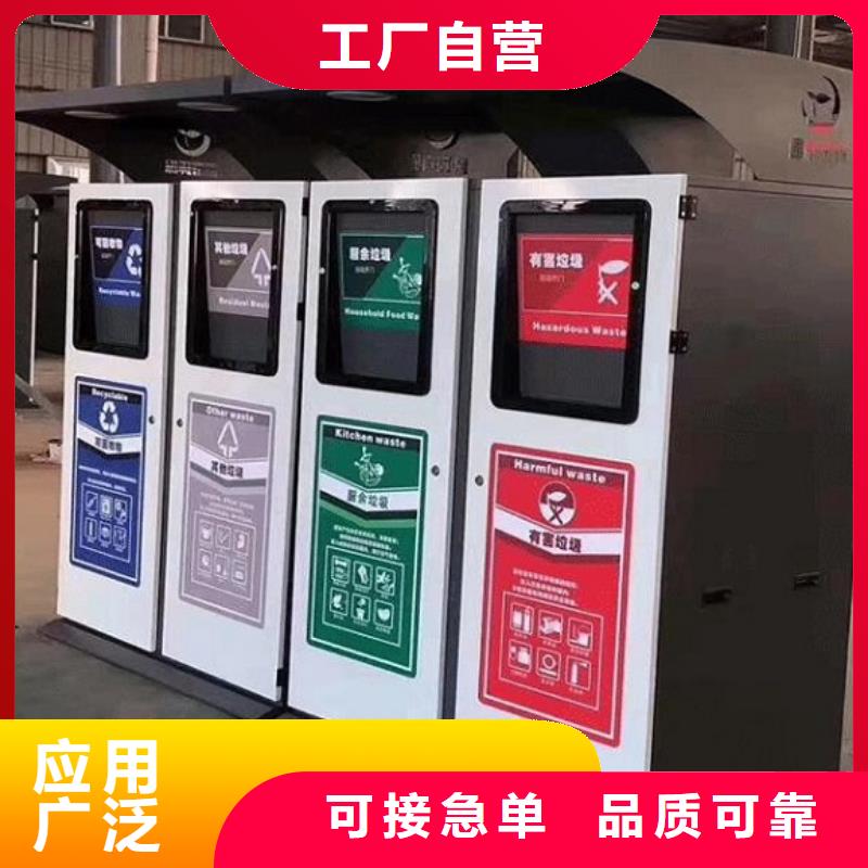 現代人臉識別智能垃圾回收站支持定制