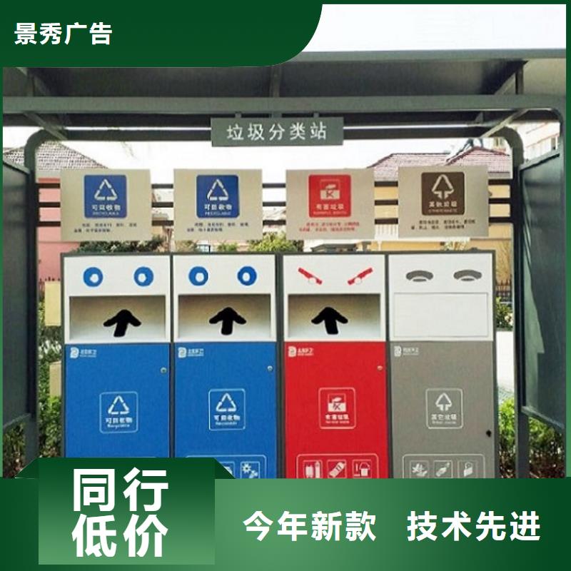 小區人臉識別智能垃圾回收站廠家，質優