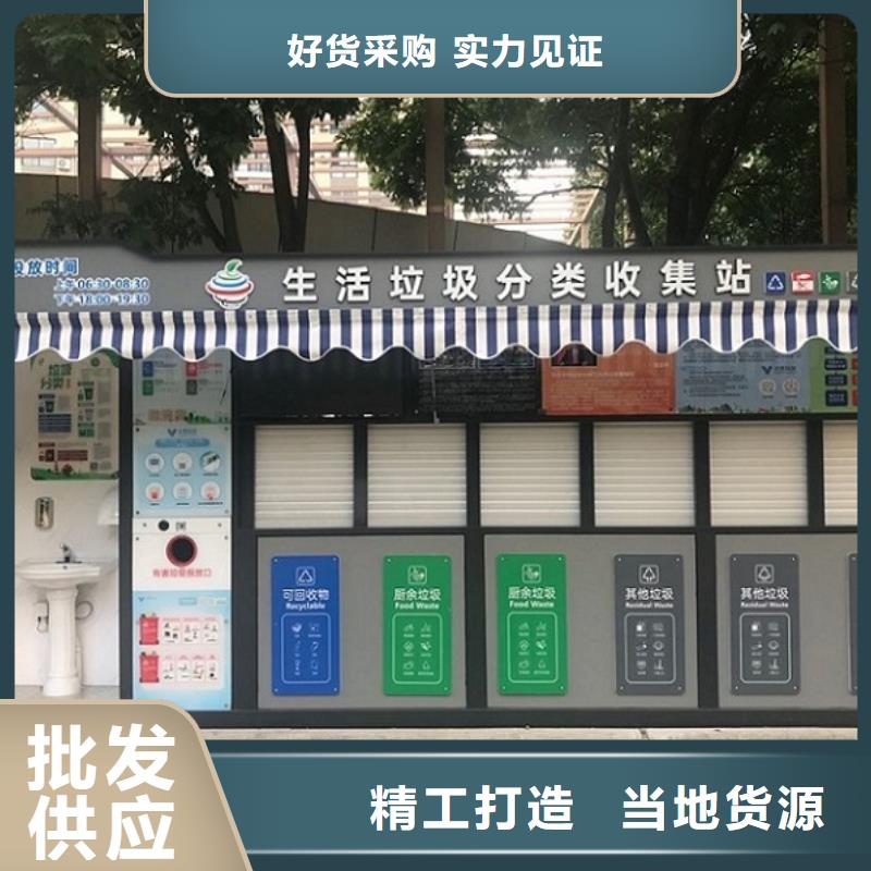 周邊太陽能人臉識別智能垃圾回收站廠家