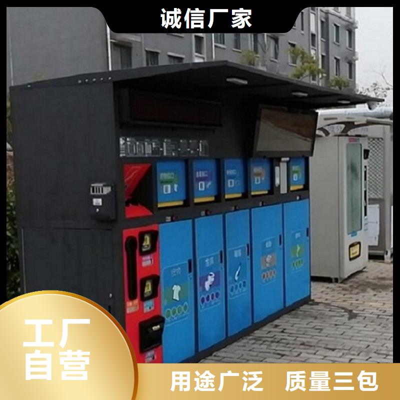 現代人臉識別智能垃圾回收站實體生產廠家