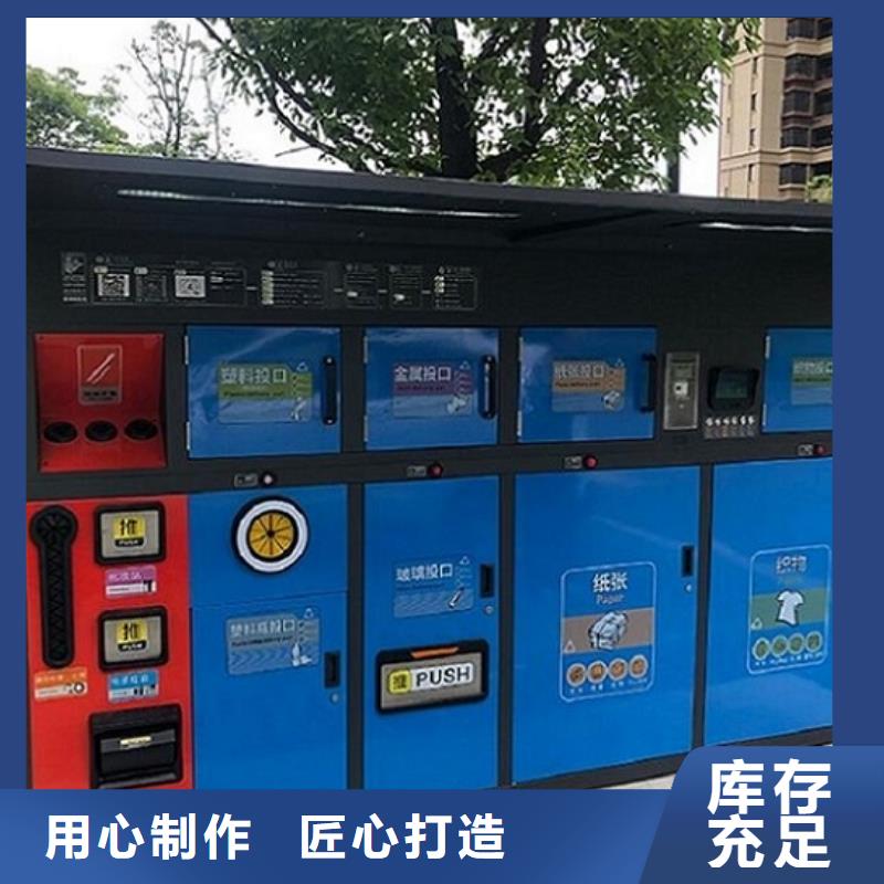 定制環(huán)保人臉識別智能垃圾回收站_廠家/供應