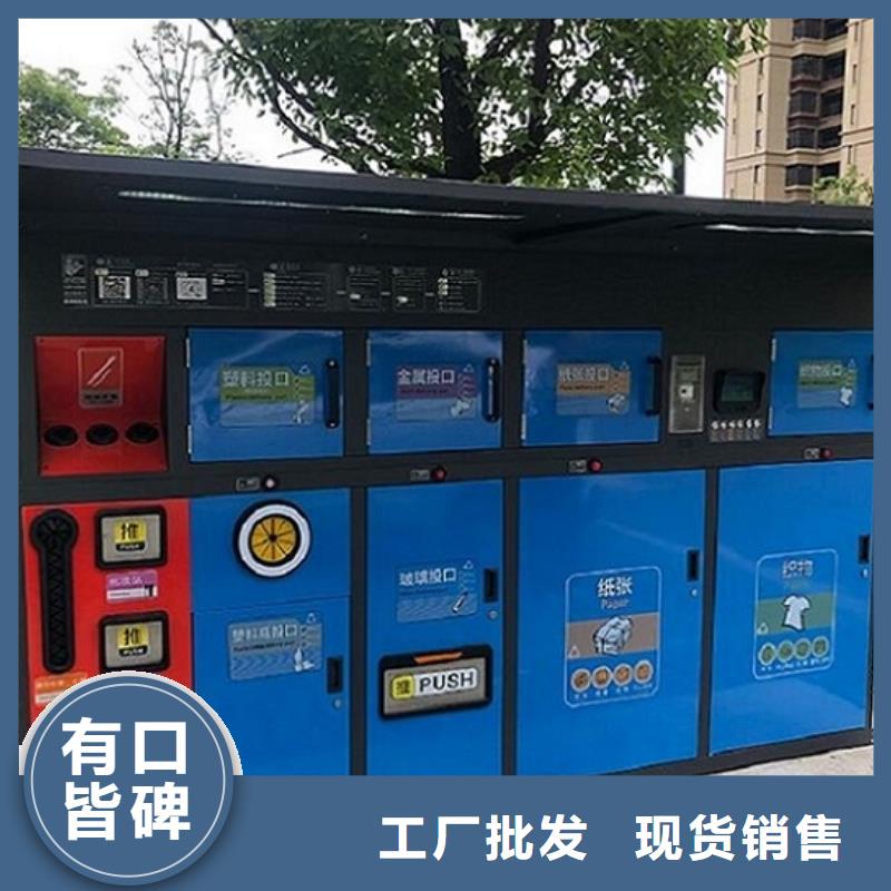 現代人臉識別智能垃圾回收站實體生產廠家