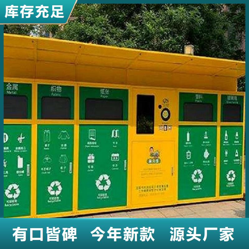小区人脸识别智能垃圾回收站售后无忧大厂