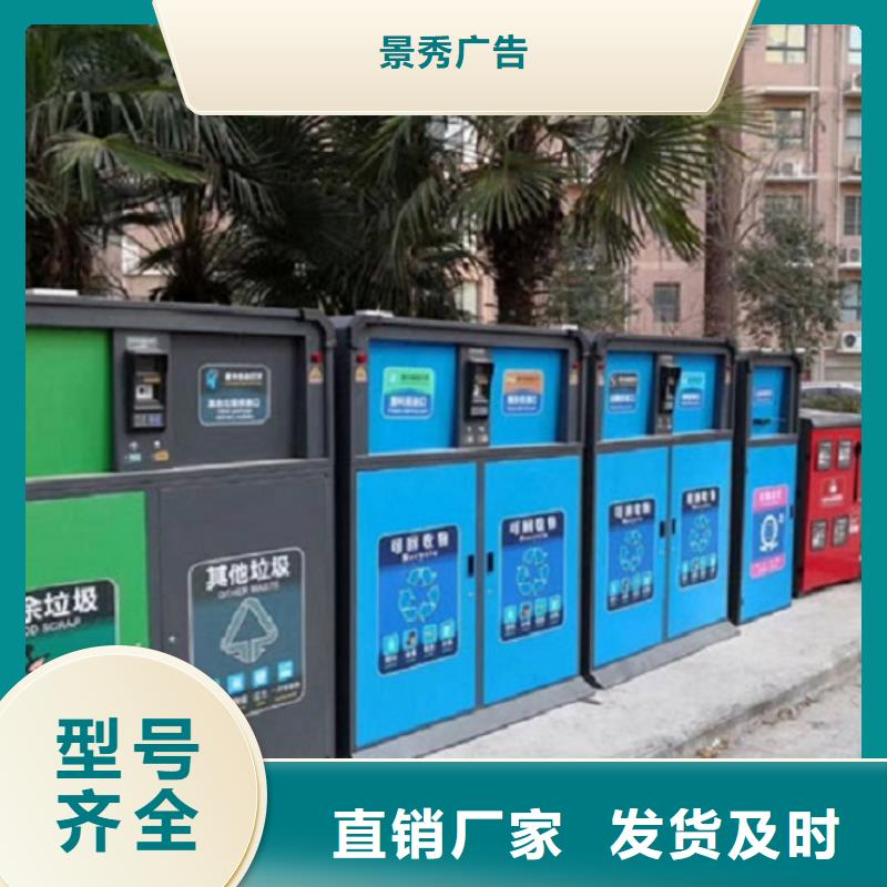 專業銷售個性化人臉識別智能垃圾回收站-價格優惠