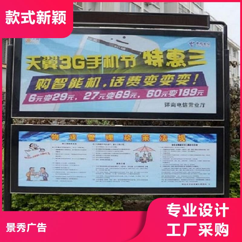 选购防雨阅报栏滚动灯箱认准景秀广告