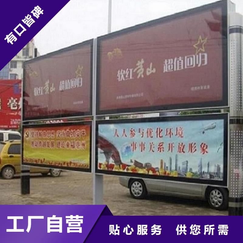 景區(qū)鋁合金閱報(bào)欄滾動(dòng)燈箱電話訂購熱線