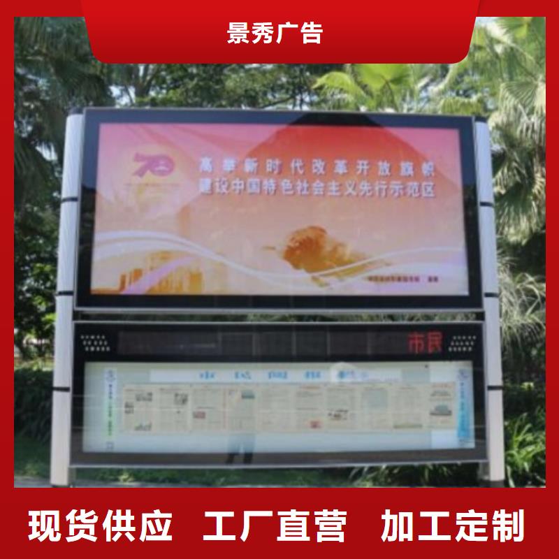 戶外社區(qū)廣場閱報欄滾動燈箱廠家-定制