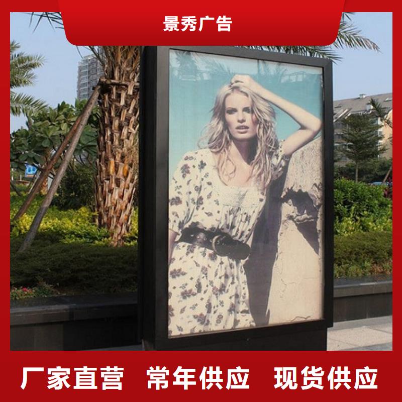 購(gòu)買落地式太陽(yáng)能滾動(dòng)廣告燈箱認(rèn)準(zhǔn)景秀廣告