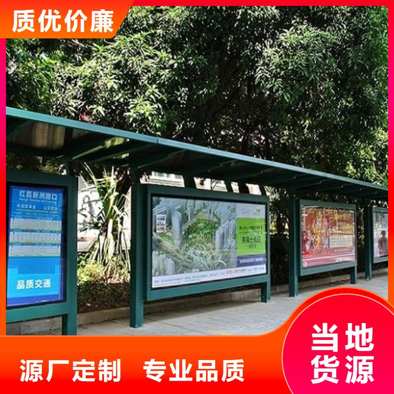 采購LED候車亭認準景秀廣告