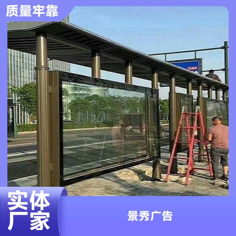 采購LED候車亭認準景秀廣告