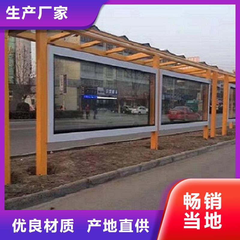 生產(chǎn)異形候車亭_誠(chéng)信企業(yè)