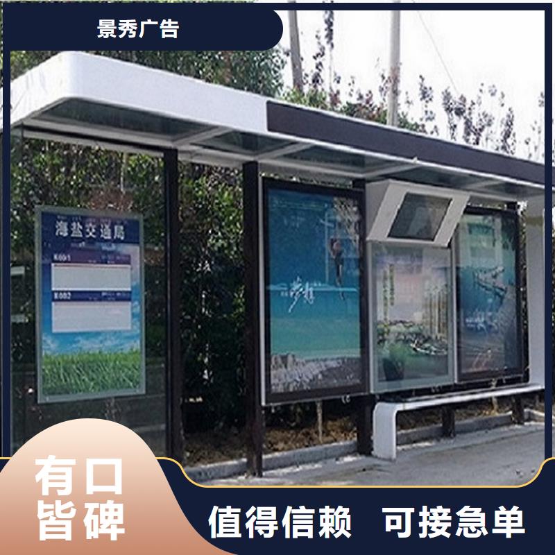 定制款候車亭讓利促銷
