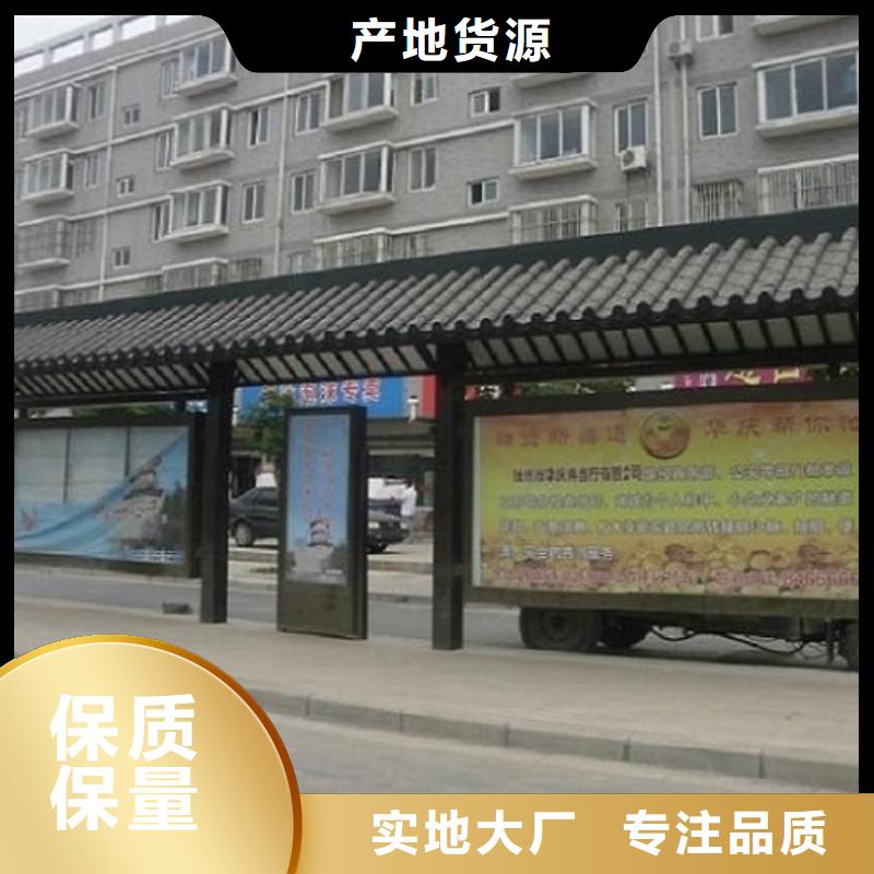 精選款候車亭加工