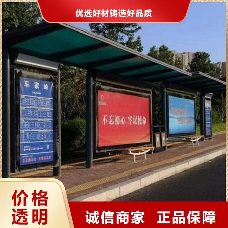 異形候車亭質量有保證