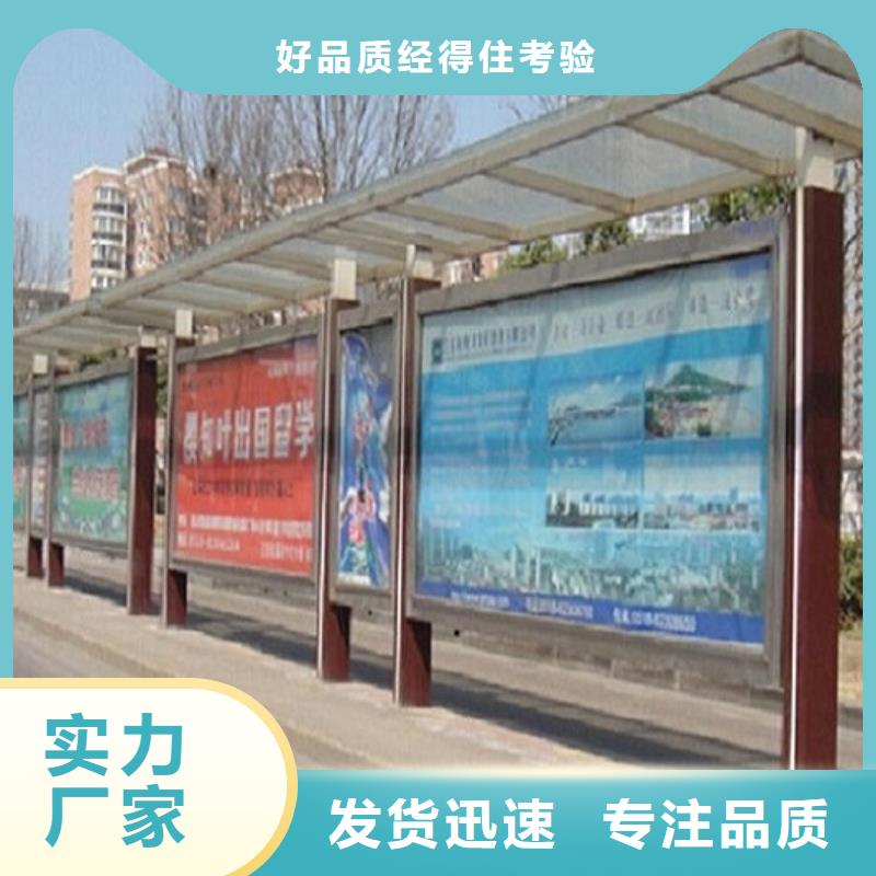 生產(chǎn)異形候車亭_誠(chéng)信企業(yè)