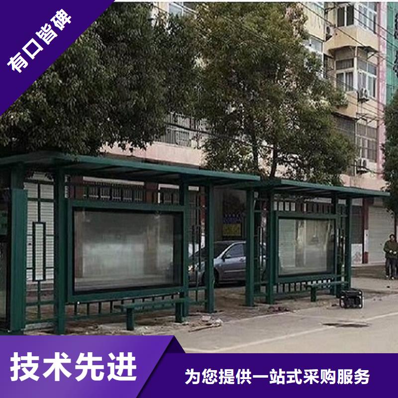 #城市科技候车亭#欢迎访问
