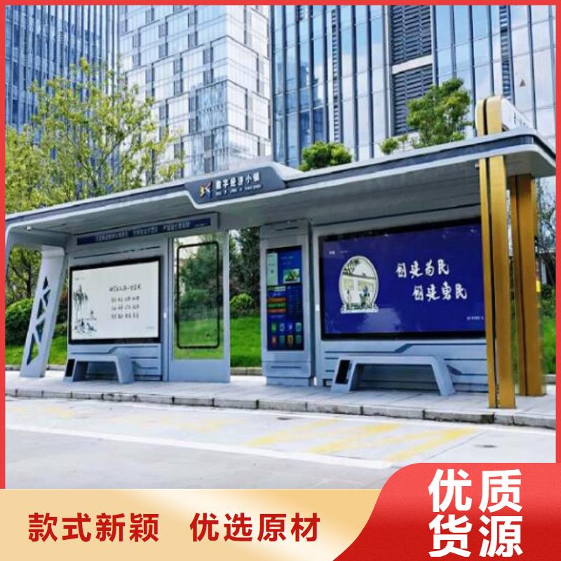 百搭公交站台制作优品