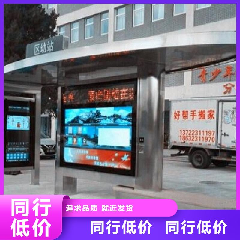 个性化公交站台制作、个性化公交站台制作价格