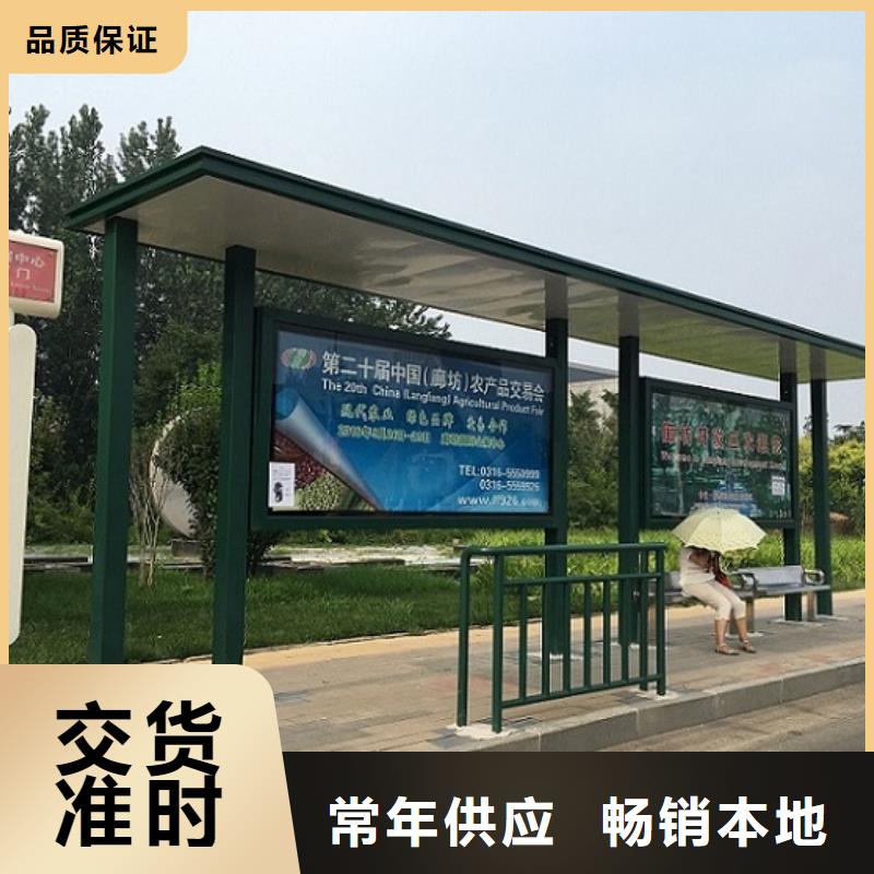 智能公交站臺制作現(xiàn)貨充足